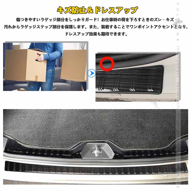 リアバンパーステップガード ノア/ヴォクシー90系 ブラックステンレス スカッフプレート ステンレス 外装 パーツ カスタム エアロ アクセサリー ドレスアップ