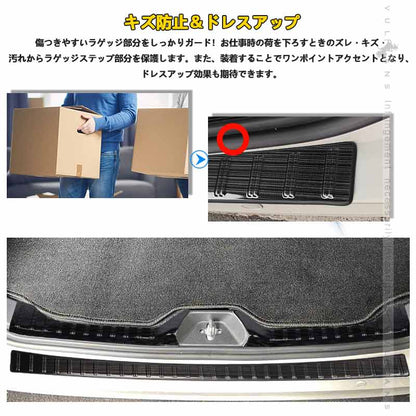 リアバンパーステップガード ノア/ヴォクシー90系 ブラックステンレス スカッフプレート ステンレス 外装 パーツ カスタム エアロ アクセサリー ドレスアップ
