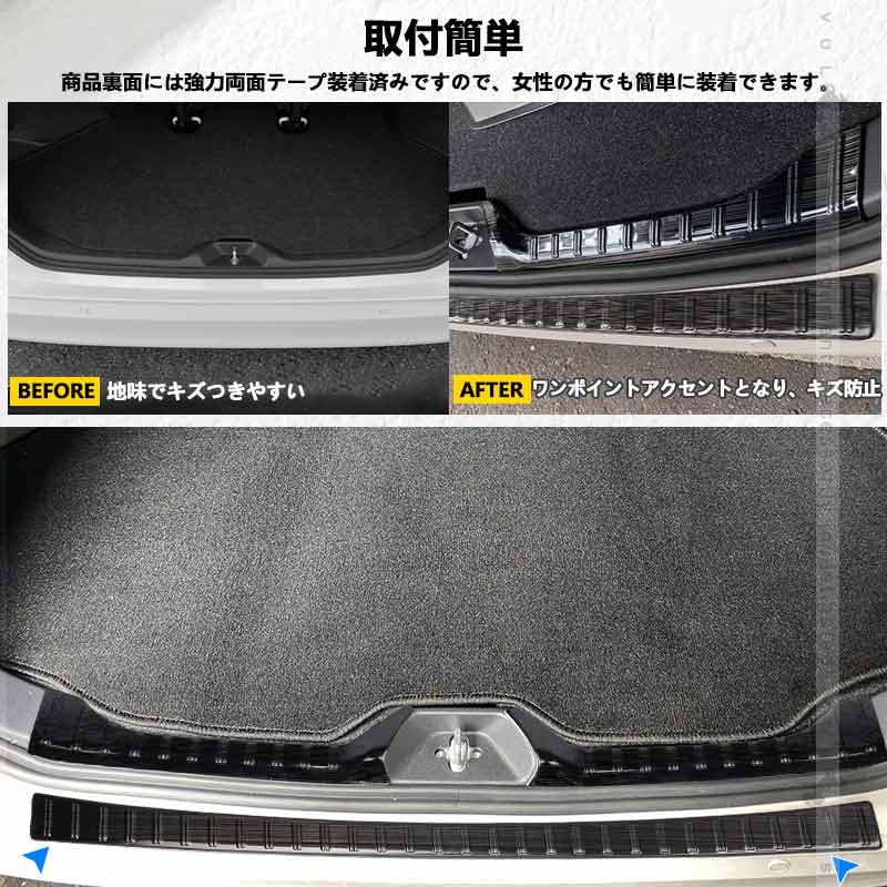 リアバンパーステップガード ノア/ヴォクシー90系 ブラックステンレス スカッフプレート ステンレス 外装 パーツ カスタム エアロ アクセサリー ドレスアップ