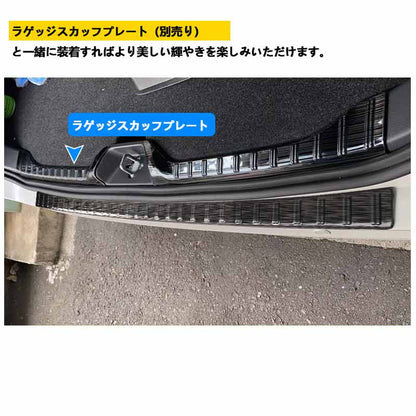 リアバンパーステップガード ノア/ヴォクシー90系 ブラックステンレス スカッフプレート ステンレス 外装 パーツ カスタム エアロ アクセサリー ドレスアップ