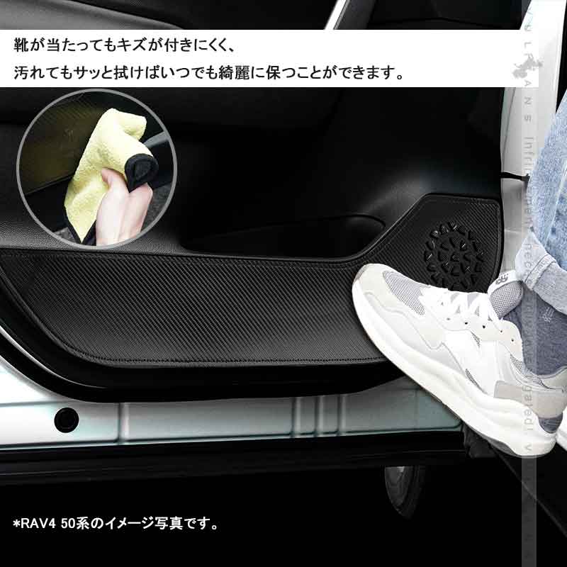 ドアキックガード ノア/ヴォクシー90系 レザーカーボン調 2枚 ドアプロテクター ドアトリム 保護 内装 パーツ エアロ アクセサリー キズ防止 トヨタ