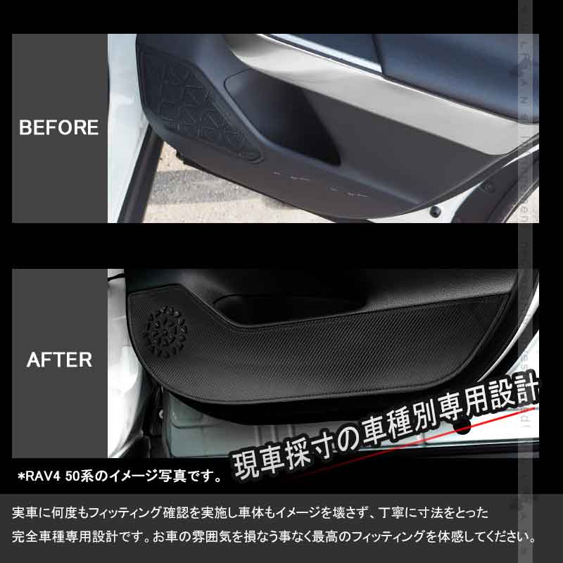 ドアキックガード ノア/ヴォクシー90系 レザーカーボン調 2枚 ドアプロテクター ドアトリム 保護 内装 パーツ エアロ アクセサリー キズ防止 トヨタ