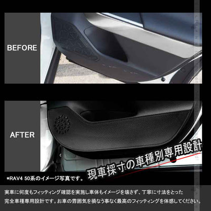 ドアキックガード ノア/ヴォクシー90系 レザーカーボン調 2枚 ドアプロテクター ドアトリム 保護 内装 パーツ エアロ アクセサリー キズ防止 トヨタ