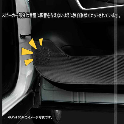 ドアキックガード ノア/ヴォクシー90系 レザーカーボン調 2枚 ドアプロテクター ドアトリム 保護 内装 パーツ エアロ アクセサリー キズ防止 トヨタ