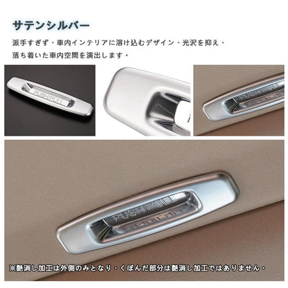 サンルーフハンドルカバー アルファード/ヴェルファイア 30系 前期/後期 サテンシルバー 内装 パーツ カスタム アクセサリー インテリアパネル ガーニッシュ