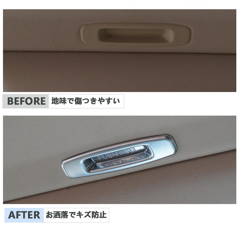 サンルーフハンドルカバー アルファード/ヴェルファイア 30系 前期/後期 サテンシルバー 内装 パーツ カスタム アクセサリー インテリアパネル ガーニッシュ
