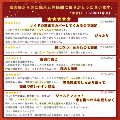 改良型 フロントガラス用 サンシェード ノア/ヴォクシー90系 三角窓までカバーできる フロントシェード ワンタッチフロントシェード 紫外線対策 収納袋付