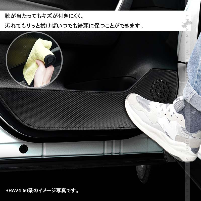 ドアキックガード ハリアー80系 2枚 レザーカーボン調 ドアプロテクター ドアトリム 保護 内装 パーツ エアロ アクセサリー カスタム キズ防止 トヨタ