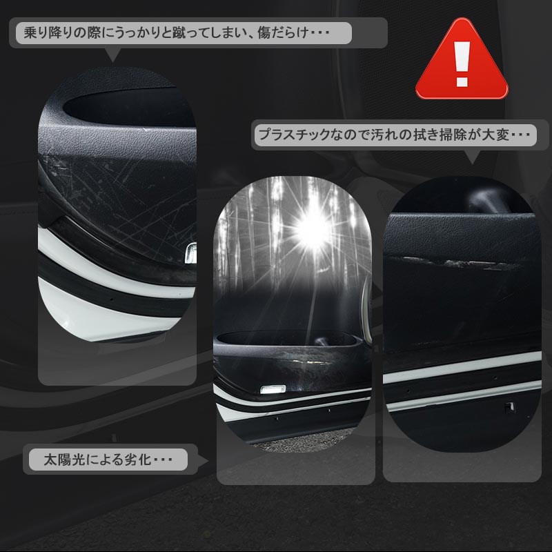 日産 ノート E13 カーボン調 ドアキックガード ドアトリム 4枚 ドアプロテクター 保護 内装 パーツ エアロ アクセサリー カスタム NOTE キズ防止