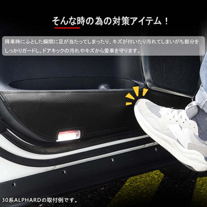 日産 ノート E13 カーボン調 ドアキックガード ドアトリム 4枚 ドアプロテクター 保護 内装 パーツ エアロ アクセサリー カスタム NOTE キズ防止