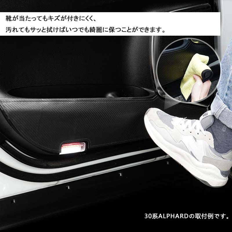 日産 ノート E13 カーボン調 ドアキックガード ドアトリム 4枚 ドアプロテクター 保護 内装 パーツ エアロ アクセサリー カスタム NOTE キズ防止