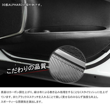 日産 ノート E13 カーボン調 ドアキックガード ドアトリム 4枚 ドアプロテクター 保護 内装 パーツ エアロ アクセサリー カスタム NOTE キズ防止