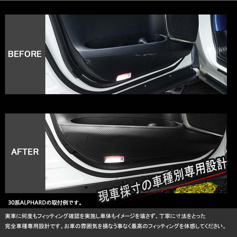 日産 ノート E13 カーボン調 ドアキックガード ドアトリム 4枚 ドアプロテクター 保護 内装 パーツ エアロ アクセサリー カスタム NOTE キズ防止