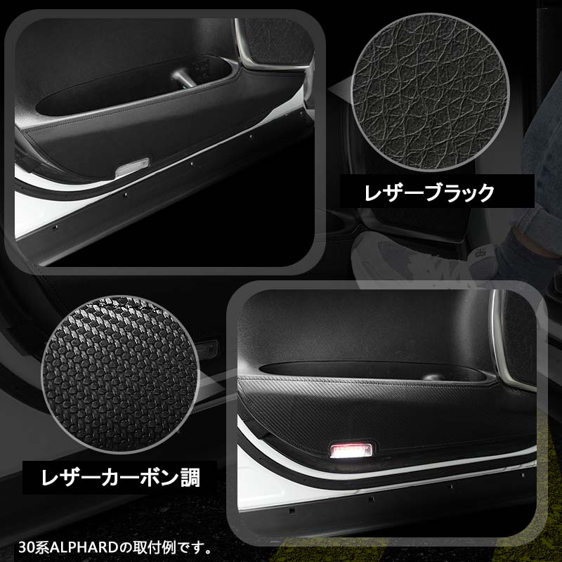 日産 ノート E13 カーボン調 ドアキックガード ドアトリム 4枚 ドアプロテクター 保護 内装 パーツ エアロ アクセサリー カスタム NOTE キズ防止