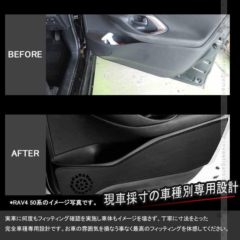 ドアキックガード ヤリス MXPH/MXPA10・15 レザーカーボン調 4枚 ドアプロテクター ドアトリム 保護 内装 パーツ エアロ アクセサリー キズ防止