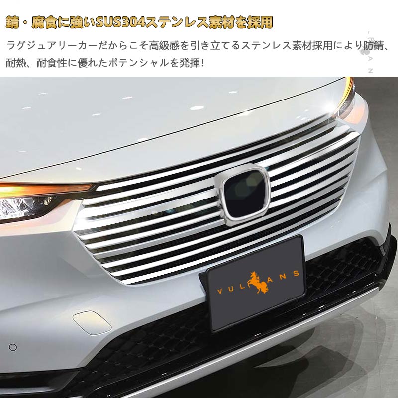 フロントグリルガーニッシュ ヴェゼル RV型 メッキ仕上げ 15PCS グリルカバー フロントバンパーカバー バンパー 外装 パーツ カスタム アクセサリー RV3/4/5/6