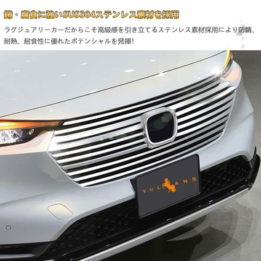 フロントグリルガーニッシュ ヴェゼル RV型 メッキ仕上げ 15PCS グリルカバー フロントバンパーカバー バンパー 外装 パーツ カスタム アクセサリー RV3/4/5/6