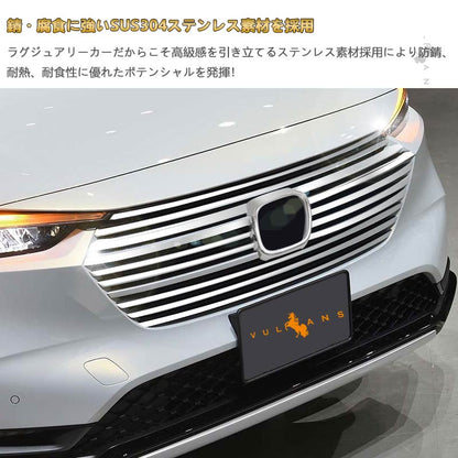 フロントグリルガーニッシュ ヴェゼル RV型 メッキ仕上げ 15PCS グリルカバー フロントバンパーカバー バンパー 外装 パーツ カスタム アクセサリー RV3/4/5/6