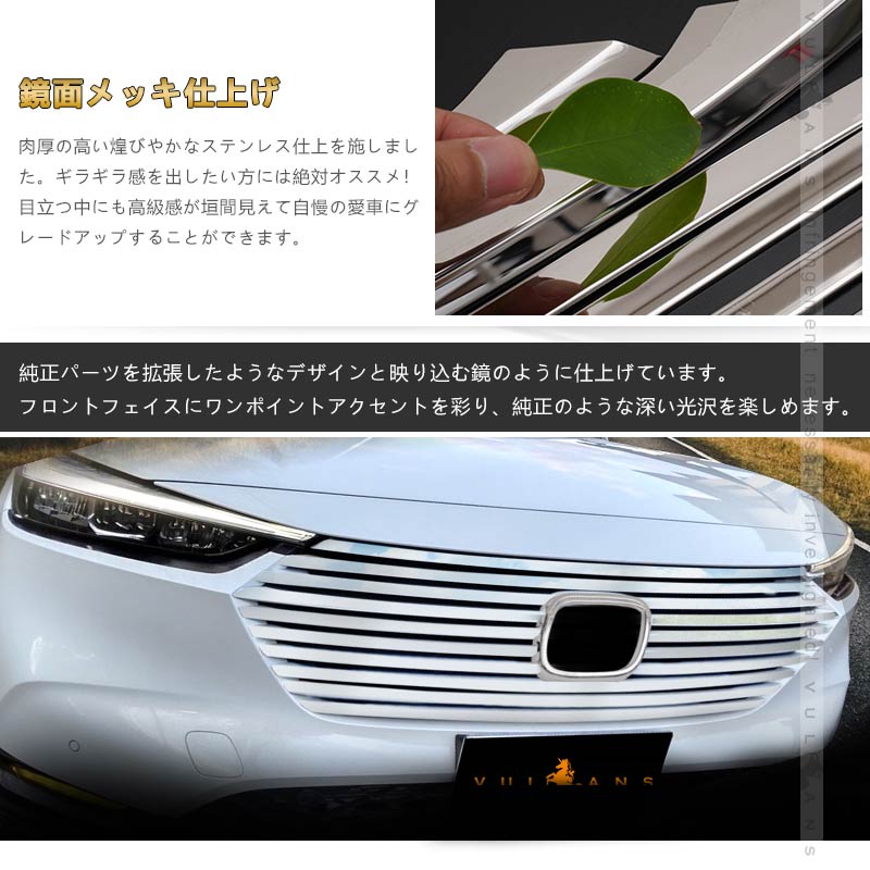 フロントグリルガーニッシュ ヴェゼル RV型 メッキ仕上げ 15PCS グリルカバー フロントバンパーカバー バンパー 外装 パーツ カスタム アクセサリー RV3/4/5/6