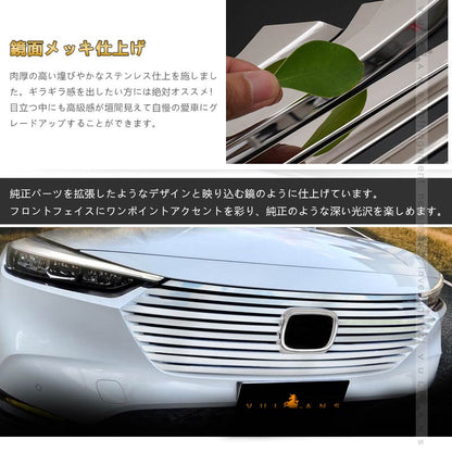 フロントグリルガーニッシュ ヴェゼル RV型 メッキ仕上げ 15PCS グリルカバー フロントバンパーカバー バンパー 外装 パーツ カスタム アクセサリー RV3/4/5/6