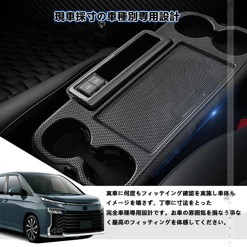折りたたみ式大型サイドテーブルガーニッシュ ノア/ヴォクシー90系 カーボン調 2列目 カップホルダー ドリンクホルダー カスタム パーツ 内装 アクセサリー