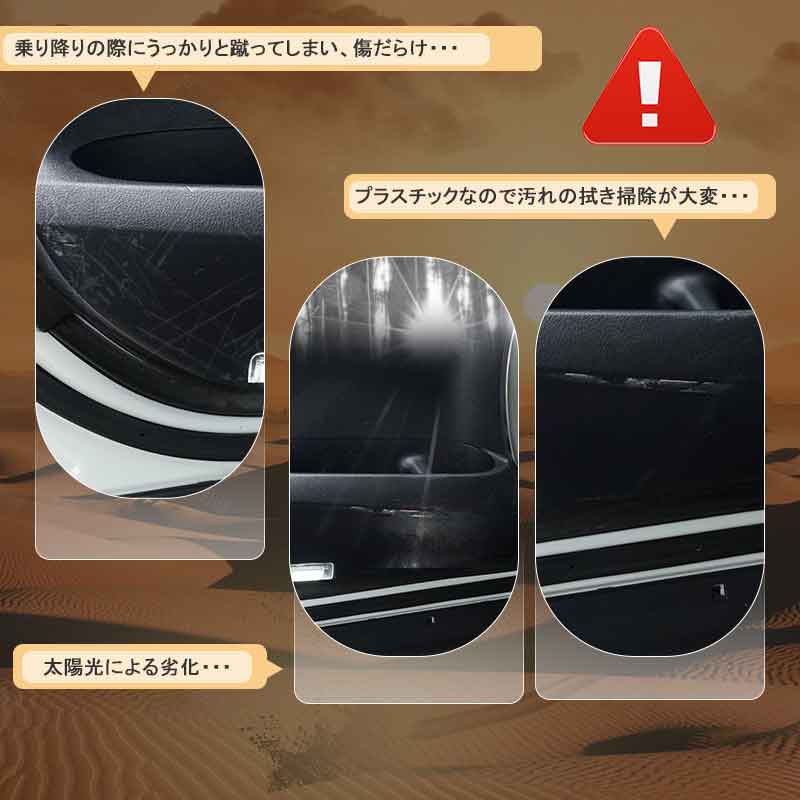 ドアキックガード ジムニーJB64/シエラJB74 カーボン調 フルカバー ドアキックトリム ドアプロテクター 保護 内装 パーツ エアロ アクセサリー キズ防止 JIMNY