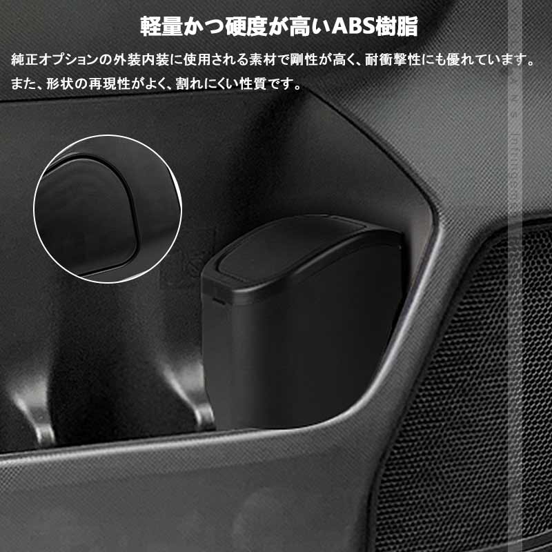 サイドBOXゴミ箱 ライズ・ロッキー A200/A210系 助手席側 ゴミ箱 車載 フロントドアポケット ザイドボックスゴミ箱 ダストボックス 内装 パーツ カスタム