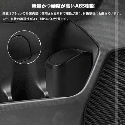 サイドBOXゴミ箱 ライズ・ロッキー A200/A210系 助手席側 ゴミ箱 車載 フロントドアポケット ザイドボックスゴミ箱 ダストボックス 内装 パーツ カスタム