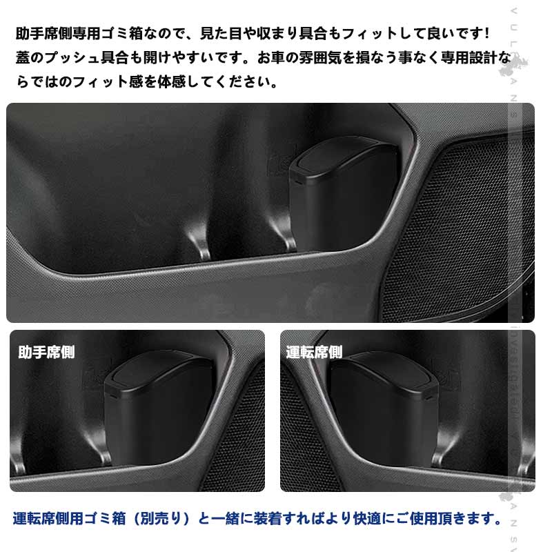 サイドBOXゴミ箱 ライズ・ロッキー A200/A210系 助手席側 ゴミ箱 車載 フロントドアポケット ザイドボックスゴミ箱 ダストボックス 内装 パーツ カスタム