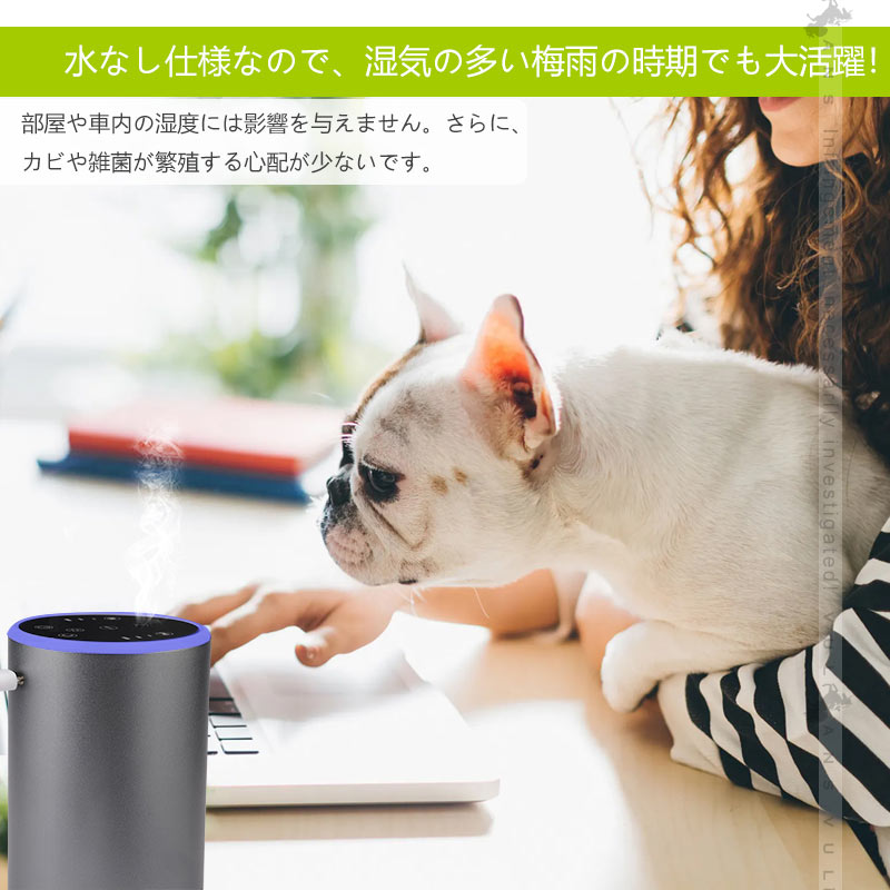 USB Type-C給電式 アロマディフューザー 10MLボルト付き 水なし 噴霧式 芳香剤 ホームモード/カーモード ディフューザー コンパクト 車載 オフィス 部屋