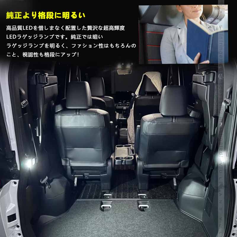 LEDラゲッジランプ ノア・ヴォクシー90系 ホワイト 純正交換 増設ランプ ラゲッジ LEDランプ アクセサリー 内装 カスタム パーツ 視認性向上 ラゲージランプ