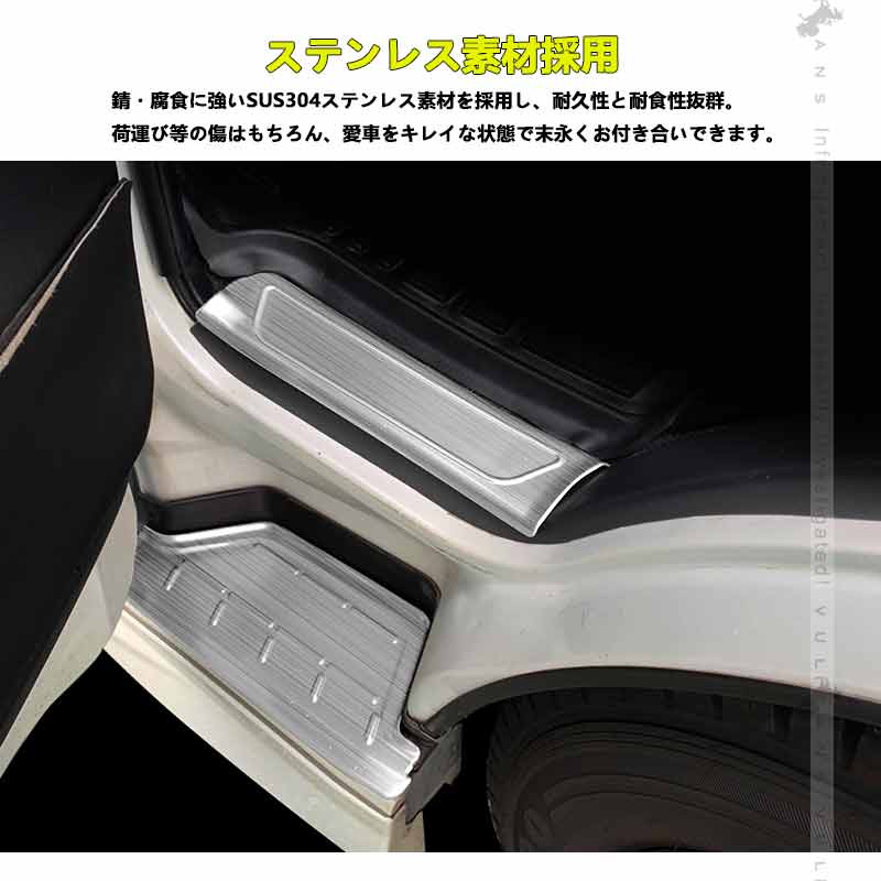 フロントドア ドアスカッフプレート ハイエース200系 4枚 ドアステップガード シルバー キズ防止 ステンレス製 フットプレート 足元ステップ カバー 外装パーツ