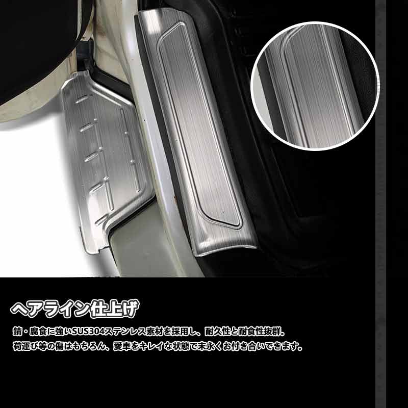 フロントドア ドアスカッフプレート ハイエース200系 4枚 ドアステップガード シルバー キズ防止 ステンレス製 フットプレート 足元ステップ カバー 外装パーツ