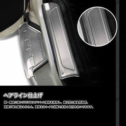 フロントドア ドアスカッフプレート ハイエース200系 4枚 ドアステップガード シルバー キズ防止 ステンレス製 フットプレート 足元ステップ カバー 外装パーツ