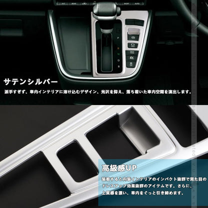 シフトパネル ノア90系 ヴォクシー90系 サテンシルバー シフトゲートパネル ガーニッシュ インテリアパネル カスタム パーツ 内装 エアロ アクセサリー トヨタ