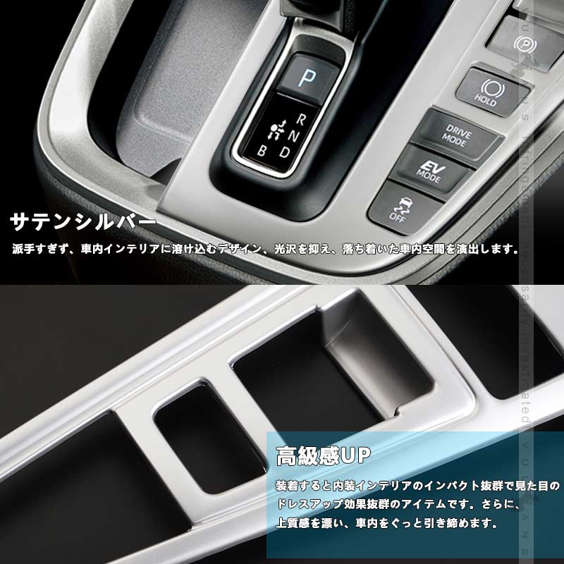 ノア90系 ヴォクシー90系 シフトパネル サテンシルバー シフトゲートパネル ガーニッシュ インパネ カスタム パーツ 内装 アクセサリー トヨタ NOAH VOXY