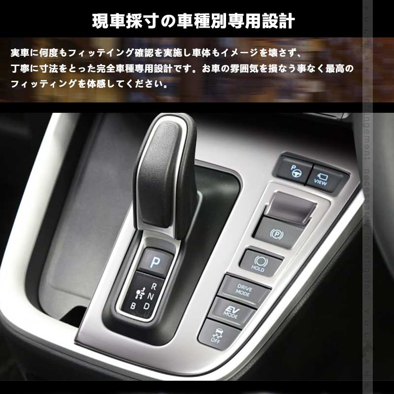 ノア90系 ヴォクシー90系 シフトパネル サテンシルバー シフトゲートパネル ガーニッシュ インパネ カスタム パーツ 内装 アクセサリー トヨタ NOAH VOXY