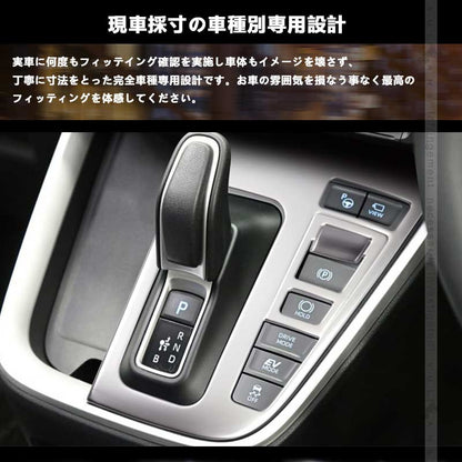 ノア90系 ヴォクシー90系 シフトパネル サテンシルバー シフトゲートパネル ガーニッシュ インパネ カスタム パーツ 内装 アクセサリー トヨタ NOAH VOXY