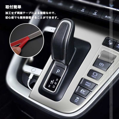 ノア90系 ヴォクシー90系 シフトパネル サテンシルバー シフトゲートパネル ガーニッシュ インパネ カスタム パーツ 内装 アクセサリー トヨタ NOAH VOXY