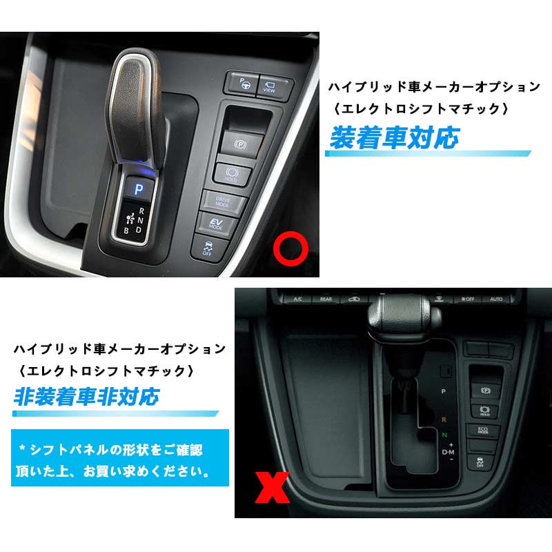 ノア90系 ヴォクシー90系 シフトパネル サテンシルバー シフトゲートパネル ガーニッシュ インパネ カスタム パーツ 内装 アクセサリー トヨタ NOAH VOXY