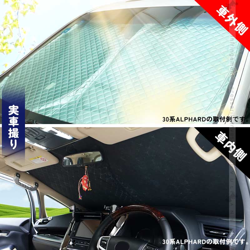 フロントガラス用 サンシェード ステップワゴン スパーダ RP6/RP7/RP8 4層構造 遮光フロントシェード カーサンシェード 日よけ 紫外線対策 内装パーツ 収納袋付