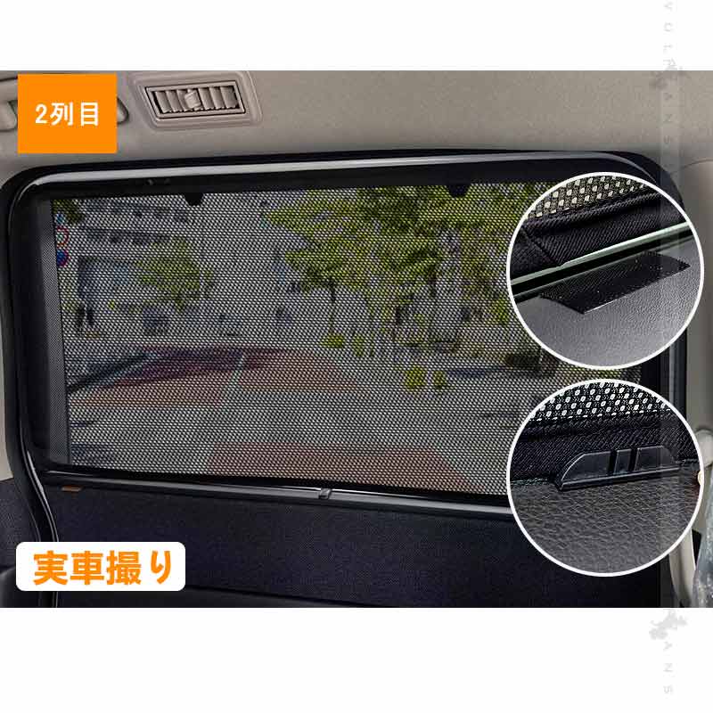 日よけ メッシュカーテン ステップワゴン スパーダ RP6/RP7/RP8 9枚 車中泊 遮光カーテン 内装 パーツ 紫外線 UVカット 換気 車用 プライバシー保護 ホンダ