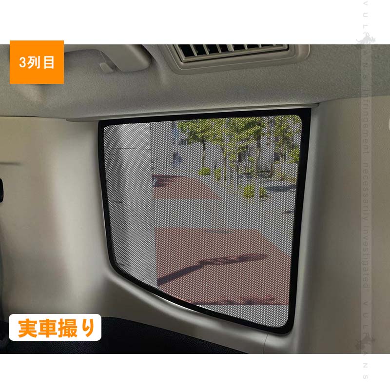日よけ メッシュカーテン ステップワゴン スパーダ RP6/RP7/RP8 9枚 車中泊 遮光カーテン 内装 パーツ 紫外線 UVカット 換気 車用 プライバシー保護 ホンダ