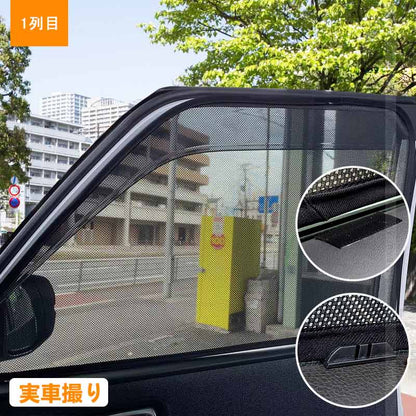 日よけ メッシュカーテン ステップワゴン スパーダ RP6/RP7/RP8 9枚 車中泊 遮光カーテン 内装 パーツ 紫外線 UVカット 換気 車用 プライバシー保護 ホンダ