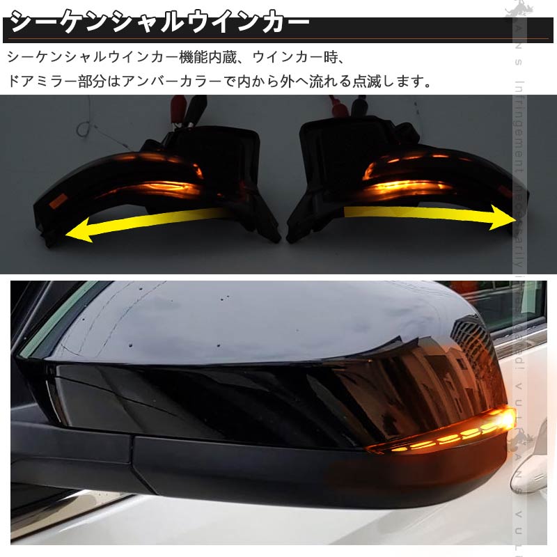 ノア90系 ヴォクシー90系 ドアミラーシーケンシャルウインカー 流れるアンバー/ホワイト ウインカーレンズ LEDウィンカー 流れる ウイングミラー 外装 パーツ