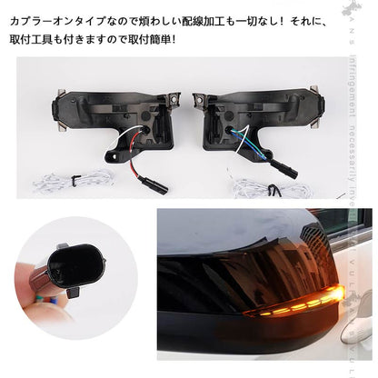 ノア90系 ヴォクシー90系 ドアミラーシーケンシャルウインカー 流れるアンバー/ホワイト ウインカーレンズ LEDウィンカー 流れる ウイングミラー 外装 パーツ