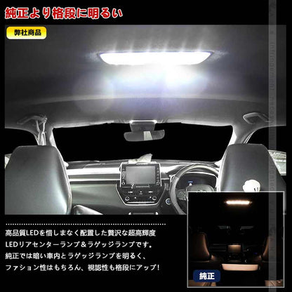 カローラ クロス 10系 LEDルームランプ リアセンターランプ＆ラゲッジランプ 取付工具付 純白色 57連 5050SMD ホワイト LEDラゲージランプ 内装パーツ カスタム