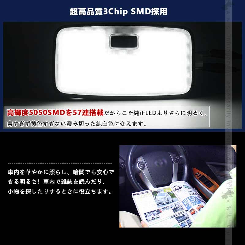 カローラ クロス 10系 LEDルームランプ リアセンターランプ＆ラゲッジランプ 取付工具付 純白色 57連 5050SMD ホワイト LEDラゲージランプ 内装パーツ カスタム
