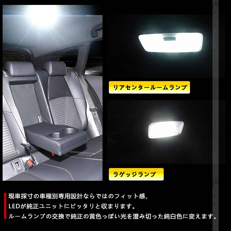 カローラ クロス 10系 LEDルームランプ リアセンターランプ＆ラゲッジランプ 取付工具付 純白色 57連 5050SMD ホワイト LEDラゲージランプ 内装パーツ カスタム