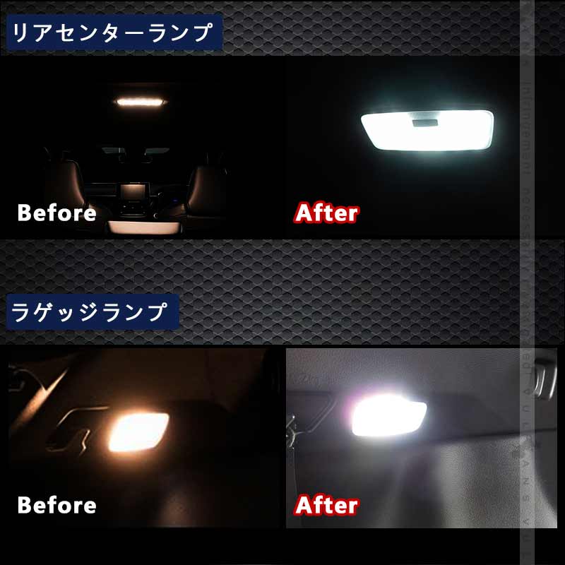 カローラ クロス 10系 LEDルームランプ リアセンターランプ＆ラゲッジランプ 取付工具付 純白色 57連 5050SMD ホワイト LEDラゲージランプ 内装パーツ カスタム